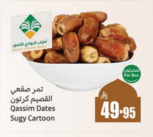 available at أسواق عبد الله العثيم in مملكة العربية السعودية, السعودية, سعودية - أبها