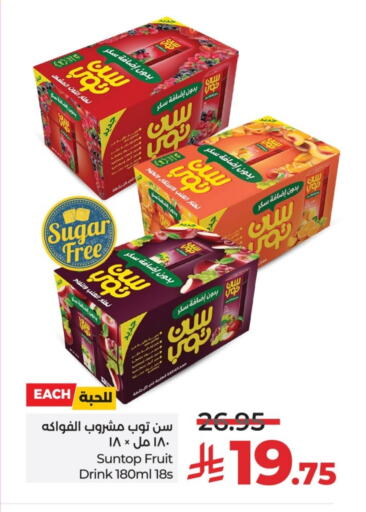 SUNTOP available at LULU Hypermarket in KSA, Saudi Arabia, Saudi - Al-Kharj