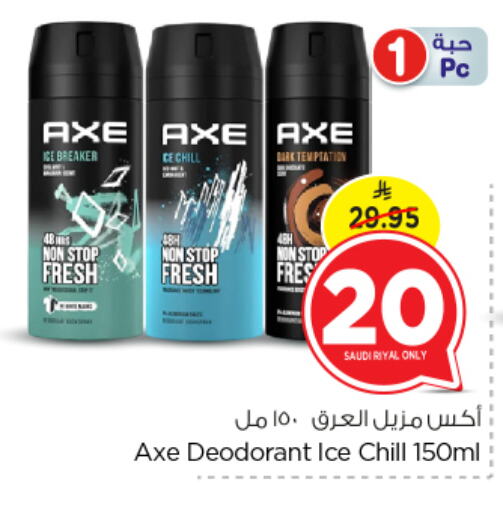 AXE available at Nesto in KSA, Saudi Arabia, Saudi - Buraidah