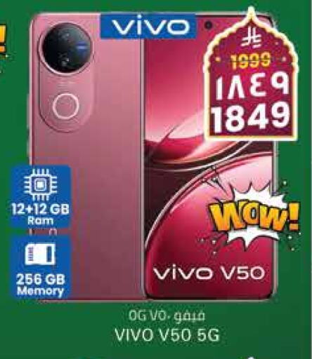 VIVO available at City Flower in KSA, Saudi Arabia, Saudi - Jubail