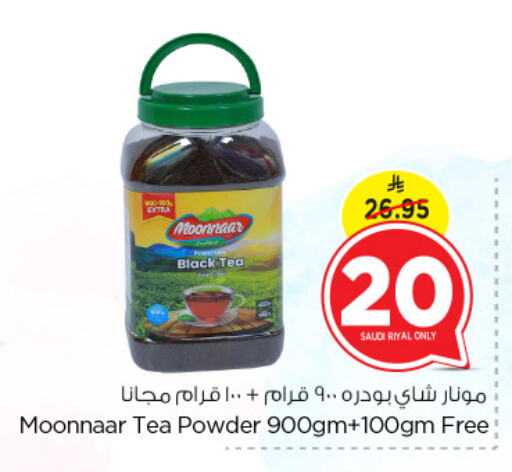 Tea Powder available at Nesto in KSA, Saudi Arabia, Saudi - Jubail