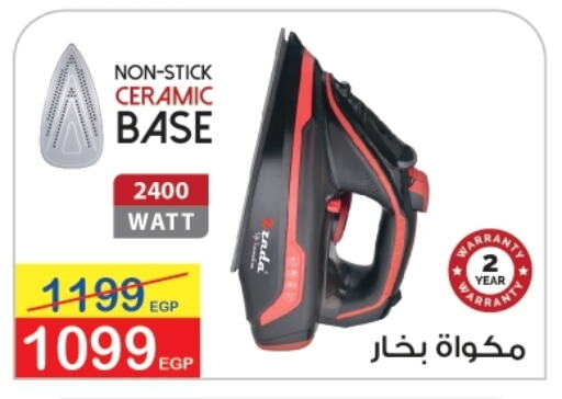 available at اسواق شارع عبد العزيز in Egypt - القاهرة