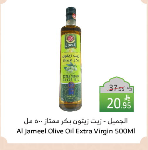 AL JAMEEL Virgin Olive Oil available at Al Raya in KSA, Saudi Arabia, Saudi - Mecca