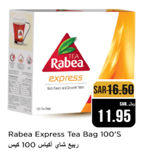 RABEA Tea Bags available at Budget Food in KSA, Saudi Arabia, Saudi - Riyadh