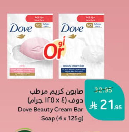 DOVE available at Hyper Panda in KSA, Saudi Arabia, Saudi - Medina