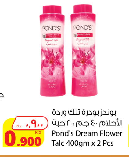 PONDS Talcum Powder available at Agricultural Food Products Co. in Kuwait - Kuwait City