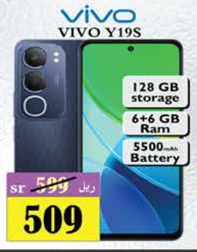 VIVO available at City Flower in KSA, Saudi Arabia, Saudi - Riyadh