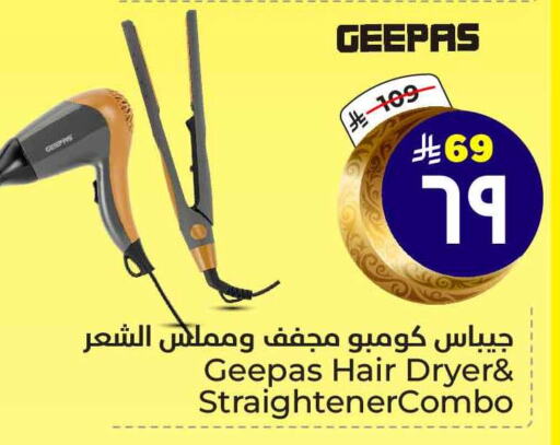 GEEPAS Hair Appliances available at Hyper Al Wafa in KSA, Saudi Arabia, Saudi - Ta'if