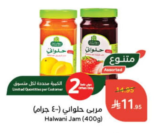 Jam available at Hyper Panda in KSA, Saudi Arabia, Saudi - Najran