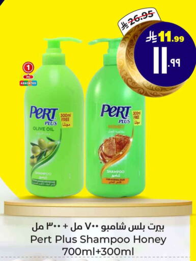 Pert Plus Shampoo / Conditioner available at Hyper Al Wafa in KSA, Saudi Arabia, Saudi - Mecca