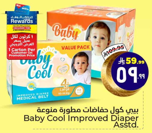 BABY COOL available at Hyper Al Wafa in KSA, Saudi Arabia, Saudi - Mecca