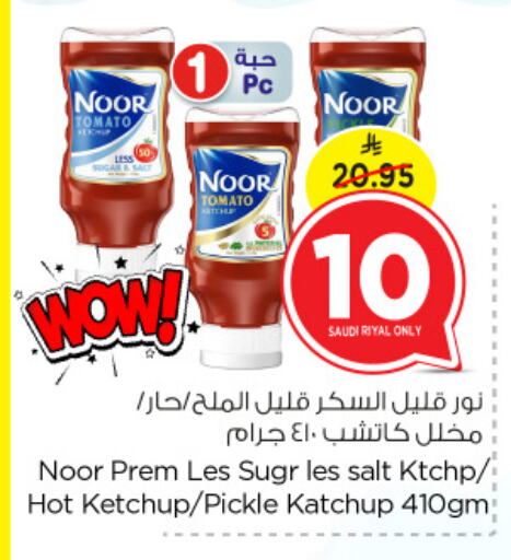 NOOR Tomato Ketchup available at Nesto in KSA, Saudi Arabia, Saudi - Jubail