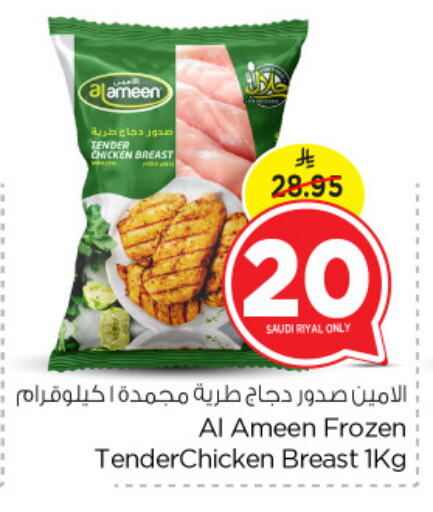 Chicken Breast available at Nesto in KSA, Saudi Arabia, Saudi - Jubail