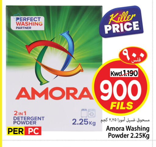 Detergent available at Mark & Save in Kuwait - Kuwait City