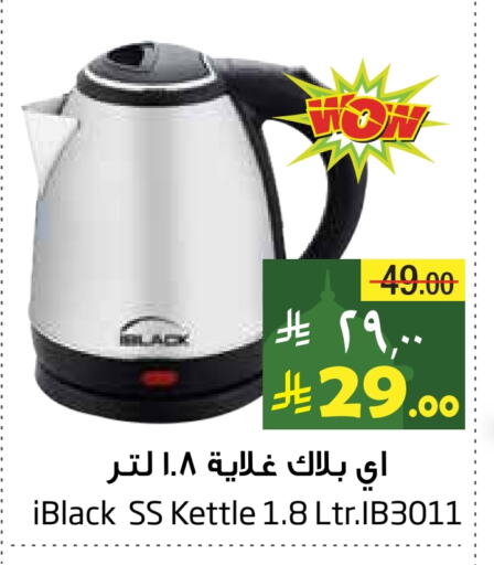 Kettle available at Layan Hyper in KSA, Saudi Arabia, Saudi - Dammam