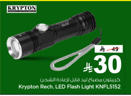 KRYPTON available at Nesto in KSA, Saudi Arabia, Saudi - Riyadh