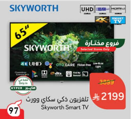 SKYWORTH Smart TV available at Hyper Panda in KSA, Saudi Arabia, Saudi - Najran