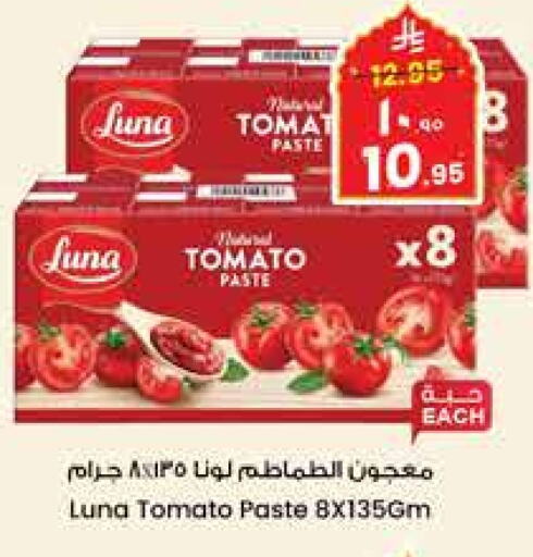 LUNA Tomato Paste available at City Flower in KSA, Saudi Arabia, Saudi - Riyadh