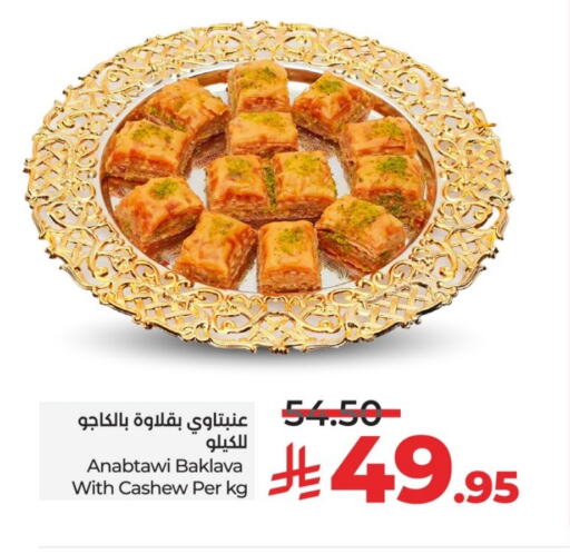 available at لولو هايبرماركت in مملكة العربية السعودية, السعودية, سعودية - حائل‎