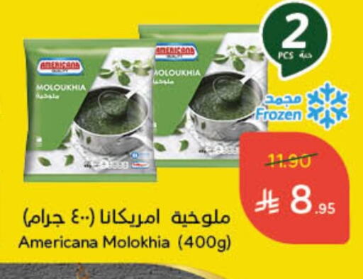 AMERICANA available at Hyper Panda in KSA, Saudi Arabia, Saudi - Jazan