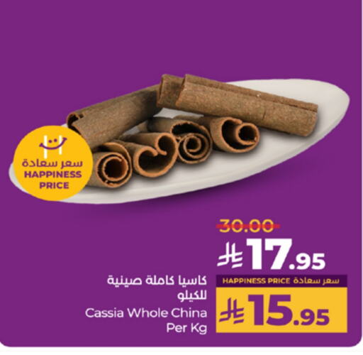 أعشاب مجففة available at لولو هايبرماركت in مملكة العربية السعودية, السعودية, سعودية - خميس مشيط