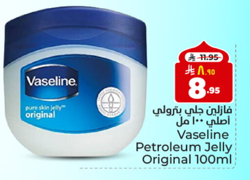 VASELINE Petroleum Jelly available at Hyper Al Wafa in KSA, Saudi Arabia, Saudi - Dammam