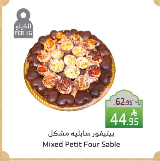 available at Al Raya in KSA, Saudi Arabia, Saudi - Tabuk