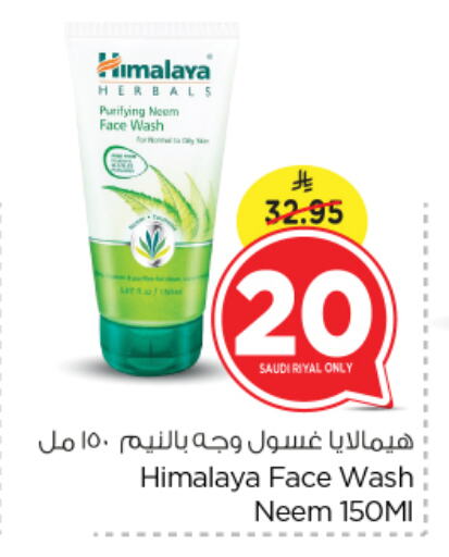 HIMALAYA Face Wash available at Nesto in KSA, Saudi Arabia, Saudi - Riyadh