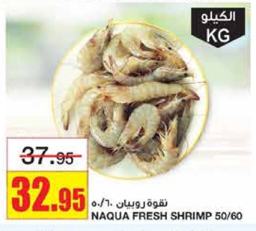 available at أسواق السدحان in مملكة العربية السعودية, السعودية, سعودية - الرياض