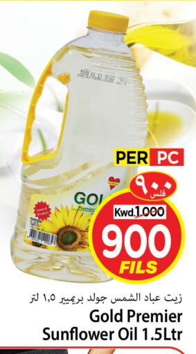 Sunflower Oil available at Mark & Save in Kuwait - Kuwait City