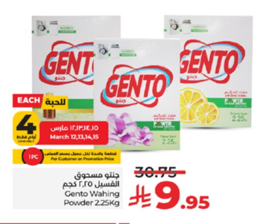 GENTO Detergent available at LULU Hypermarket in KSA, Saudi Arabia, Saudi - Jeddah