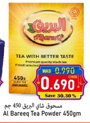 Tea Powder available at Al Qoot Hypermarket in Oman - Muscat