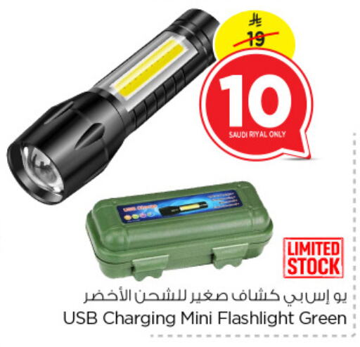 available at Nesto in KSA, Saudi Arabia, Saudi - Al Khobar