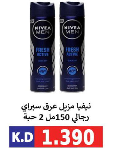 Nivea available at Sabah Al-Nasser Cooperative Society in Kuwait - Kuwait City