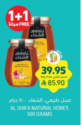 AL SHIFA Honey available at Tamimi Market in KSA, Saudi Arabia, Saudi - Jubail