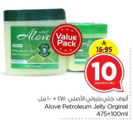 alove Petroleum Jelly available at Nesto in KSA, Saudi Arabia, Saudi - Riyadh