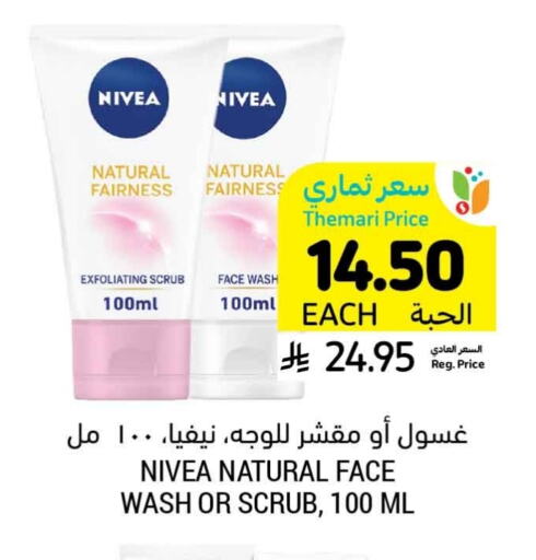 Nivea Face Wash available at Tamimi Market in KSA, Saudi Arabia, Saudi - Khafji