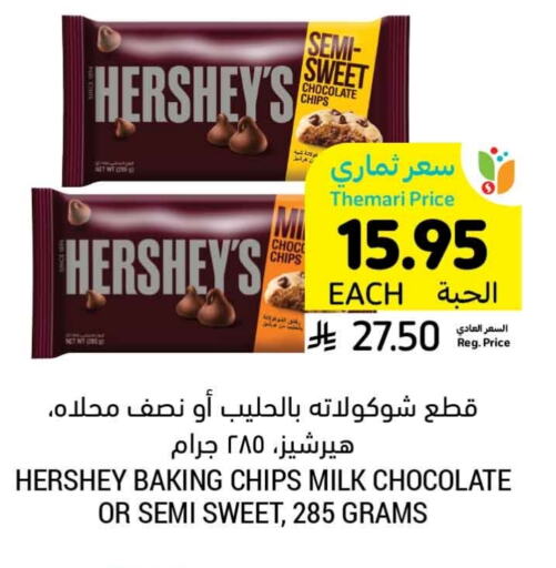 available at Tamimi Market in KSA, Saudi Arabia, Saudi - Unayzah