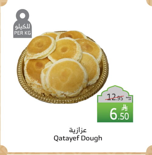 available at Al Raya in KSA, Saudi Arabia, Saudi - Abha