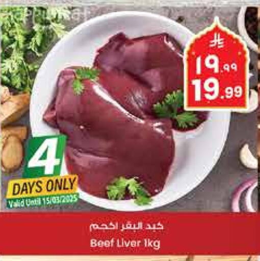 Beef available at City Flower in KSA, Saudi Arabia, Saudi - Sakaka