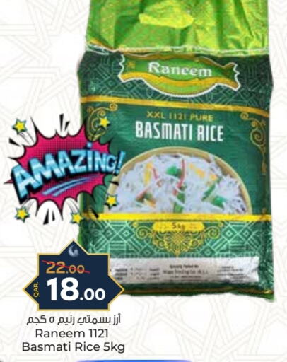 Basmati / Biryani Rice available at Paris Hypermarket in Qatar - Al Wakra