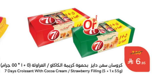 Strawberry available at Hyper Panda in KSA, Saudi Arabia, Saudi - Bishah