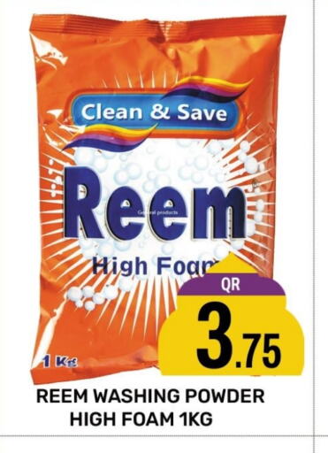 REEM Detergent available at Majlis Shopping Center in Qatar - Doha