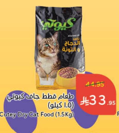 available at هايبر بنده in مملكة العربية السعودية, السعودية, سعودية - الدوادمي