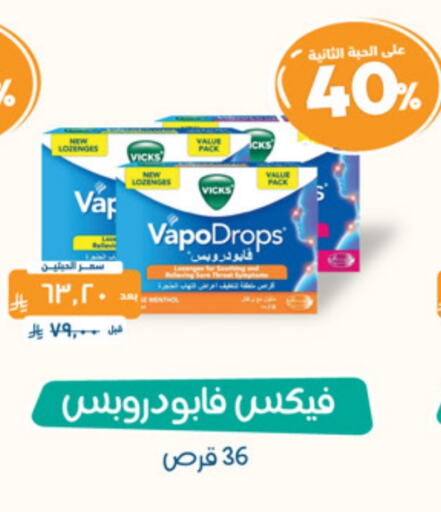 VICKS available at United Pharmacies in KSA, Saudi Arabia, Saudi - Bishah