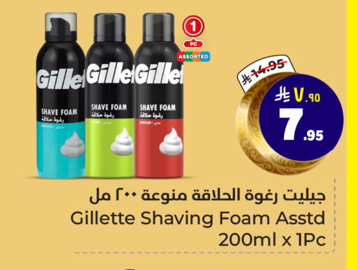 GILLETTE Shaving Foam / After shave available at Hyper Al Wafa in KSA, Saudi Arabia, Saudi - Riyadh