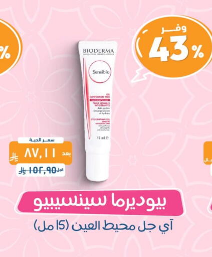 available at United Pharmacies in KSA, Saudi Arabia, Saudi - Abha