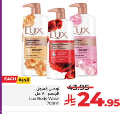 LUX available at LULU Hypermarket in KSA, Saudi Arabia, Saudi - Tabuk