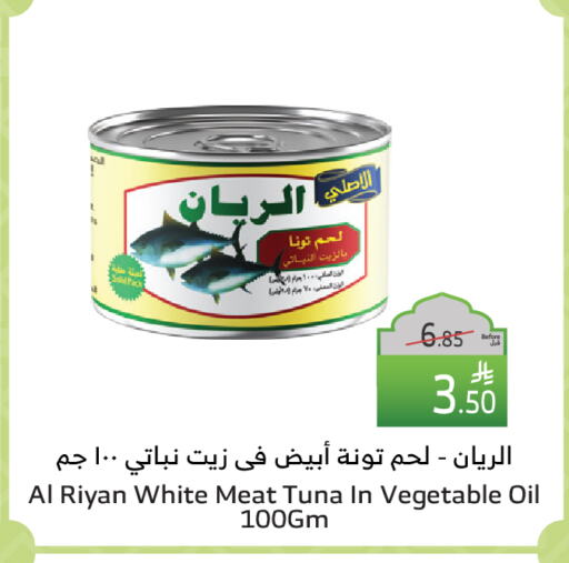 Tuna - Canned available at Al Raya in KSA, Saudi Arabia, Saudi - Jeddah