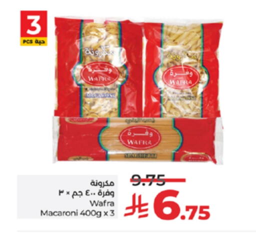 Macaroni available at LULU Hypermarket in KSA, Saudi Arabia, Saudi - Jeddah